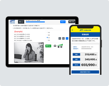 JPT（日本語能力試験）のイメージ画像