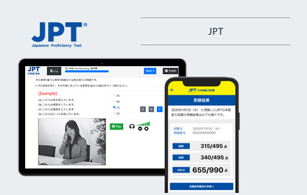 JPT（日本語能力試験）